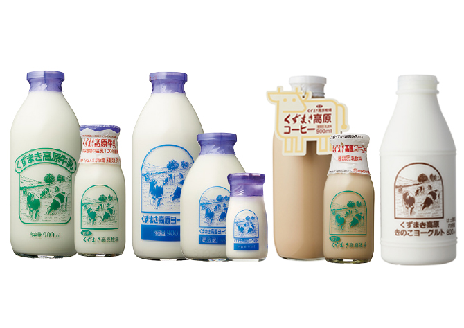 特産品:牛乳・乳製品