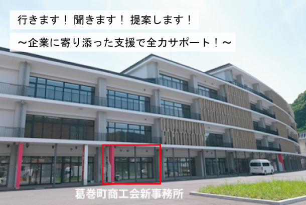 行きます！聞きます！提案します！